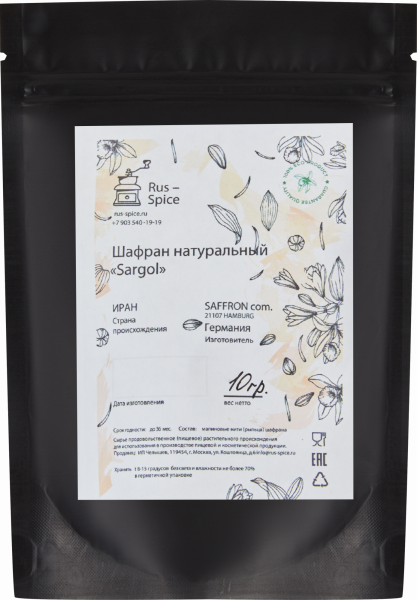 Шафран иранский (10 гр.)